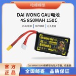 Hot Sales DOGCOM 850mah 4S 150C FPV Travel Machine Lithium Battery Format for RC FPV